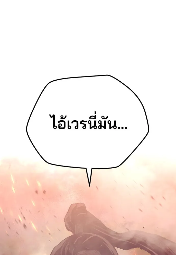 เส้นทางสู่เทพมาร ตอนที่ 70 รูปที่ 77