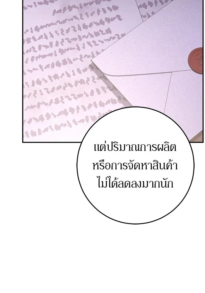 เบื้องหลังรอยยิ้มของเจ้าหญิง ตอนที่ 73 รูปที่ 130