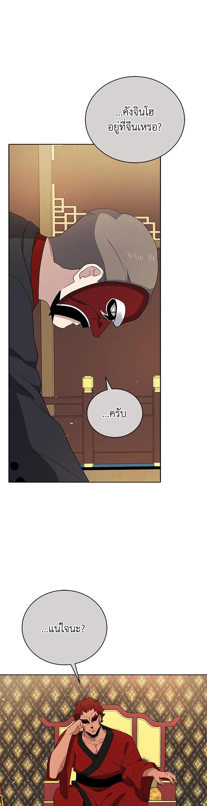 Manga-lc-com อ่านมังงะ อ่านการ์ตูน ออนไลน์ ฟรี The Descent of the Demonic Master ตอนที่ 1 2 3 4 5 6 7 8 9 10 11 12 13 14 ฟรี ไม่มีโฆษณา Manga-lc - อ่าน มังงะ อ่าน การ์ตูน ออนไลน์ อ่านมังงะ ฟรี