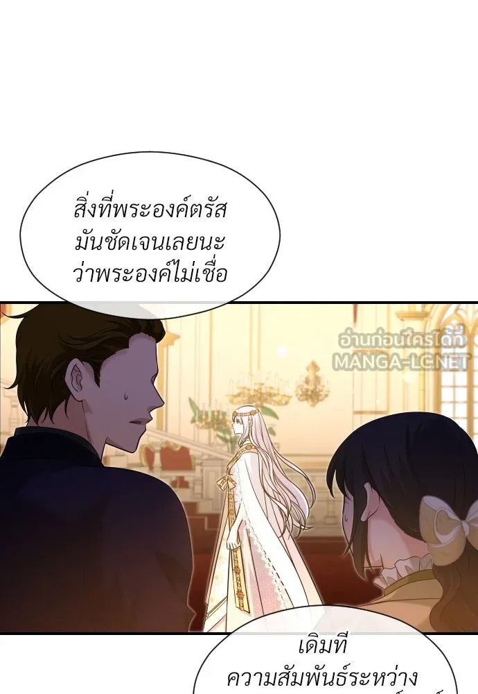 จักรพรรดิคลั่งรักที่เด็กกว่าฉันพันปี ตอนที่ 32 รูปที่ 93