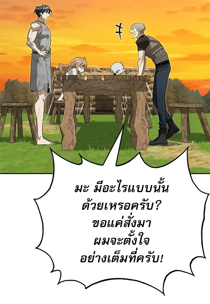 ชีวิตฮีลใจนายฮันเตอร์คลาส S ตอนที่ 10 รูปที่ 55