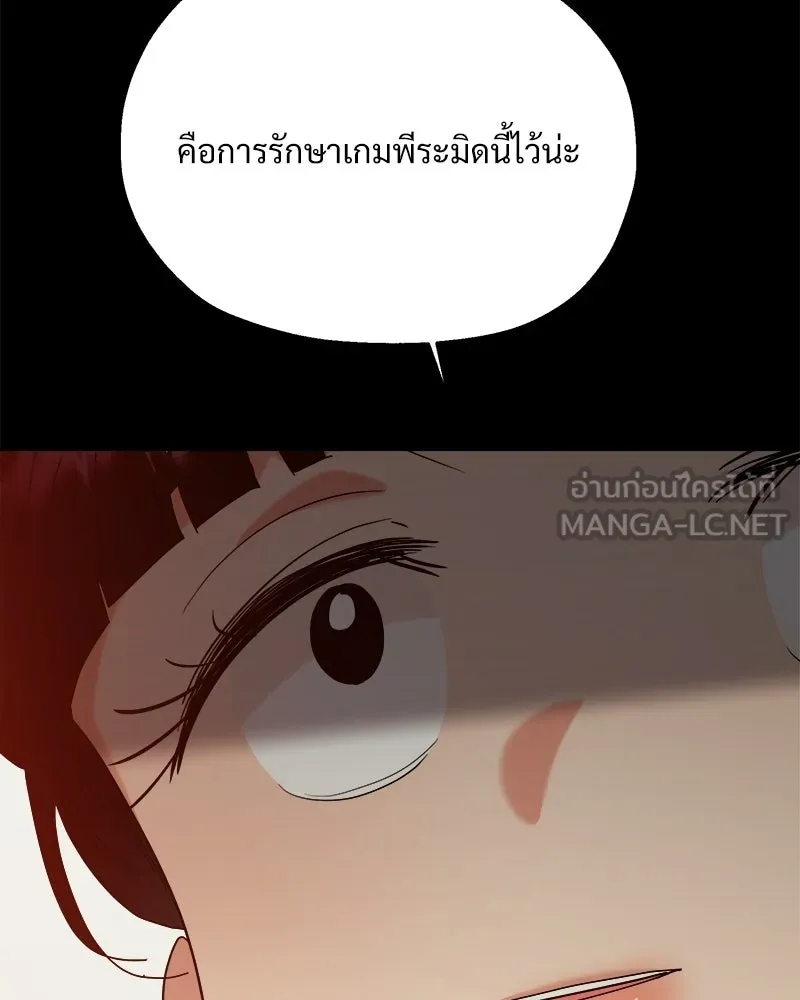 Pyramid Game เกมพีระมิด ตอนที่ 78 รูปที่ 42