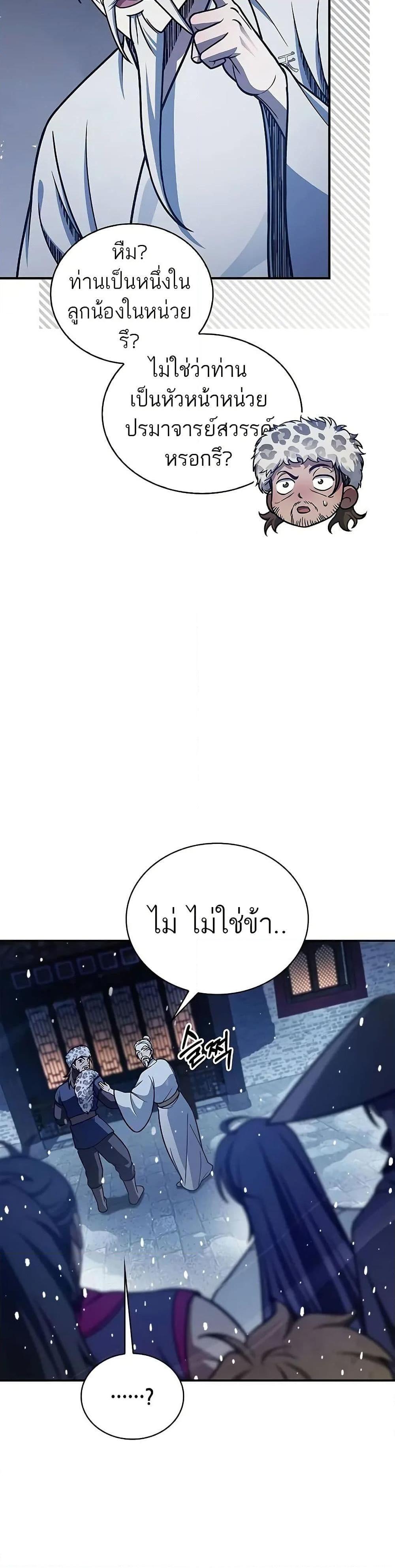 Manga-lc-com อ่านมังงะ อ่านการ์ตูน ออนไลน์ ฟรี Heavenly Grand Archive’s Young Master ตอนที่ 1 2 3 4 5 6 7 8 9 10 11 12 13 14 ฟรี ไม่มีโฆษณา Manga-lc - อ่าน มังงะ อ่าน การ์ตูน ออนไลน์ อ่านมังงะ ฟรี