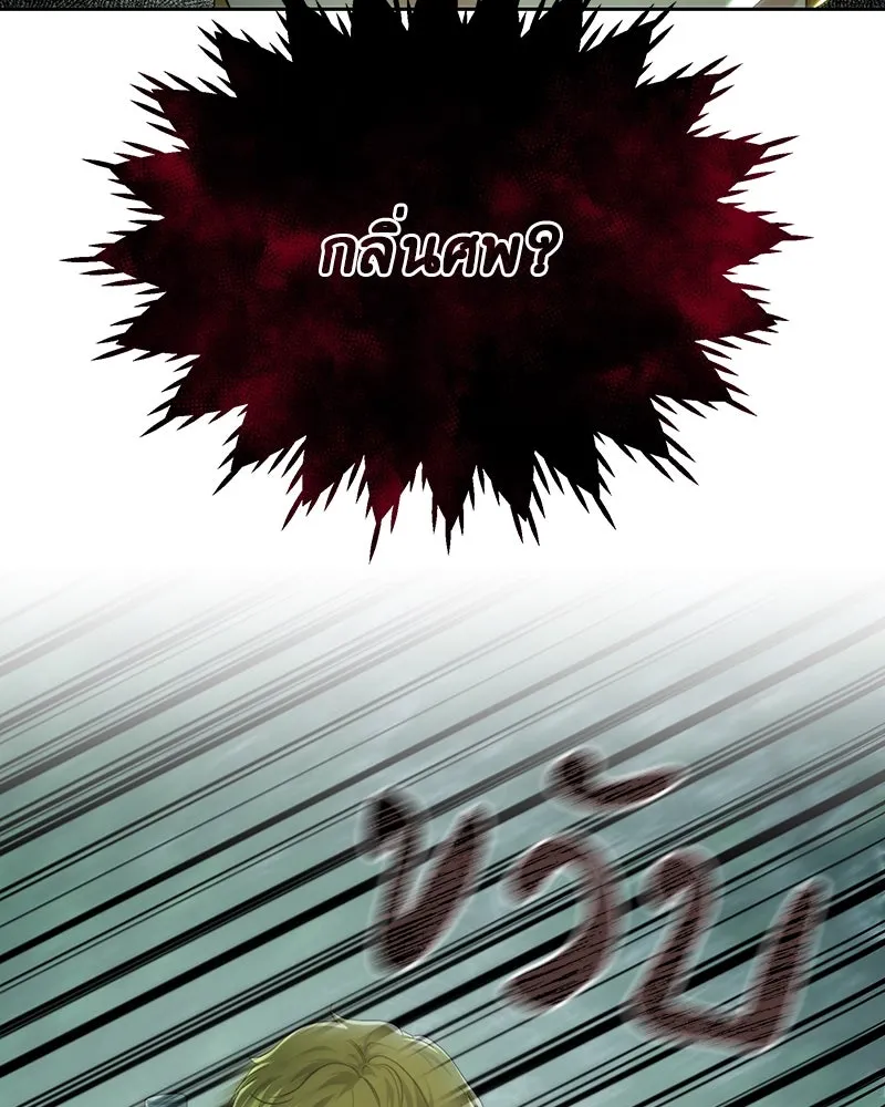 เจ้าหญิงคลั่งแห่งวังหลวง ตอนที่ 89 รูปที่ 37