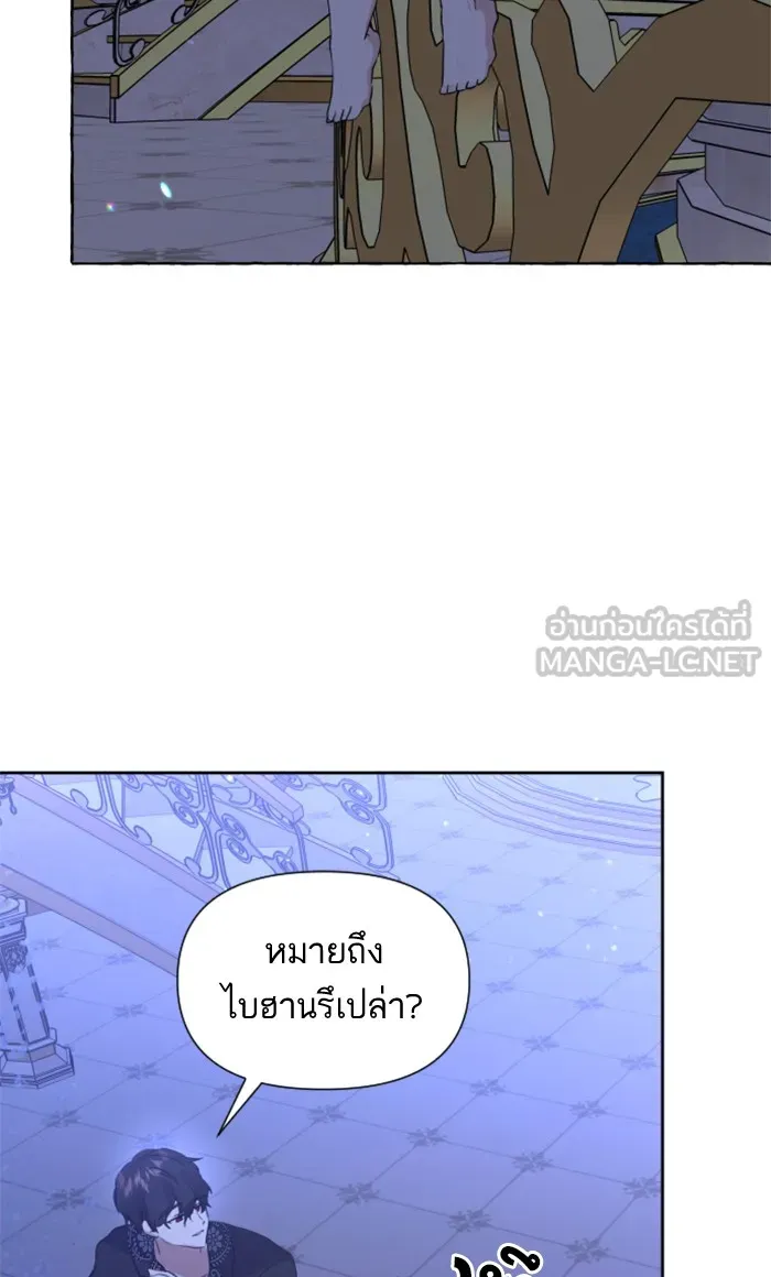 บุตรสาวของดยุกปีศาจ ตอนที่ 9 รูปที่ 78