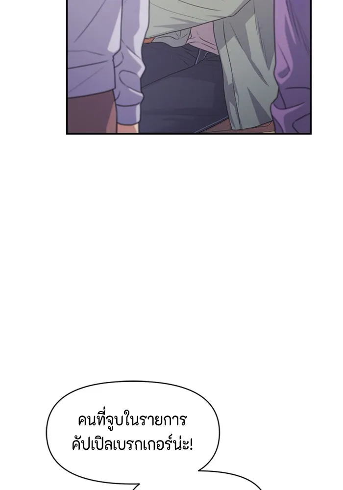 Couple Breaker ตอนที่ 24 รูปที่ 40
