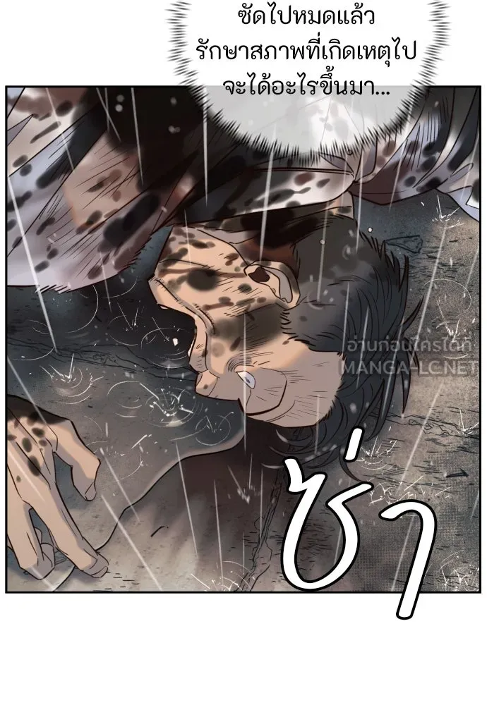 พริบตาเปลี่ยนโลก ตอนที่ 27 รูปที่ 6