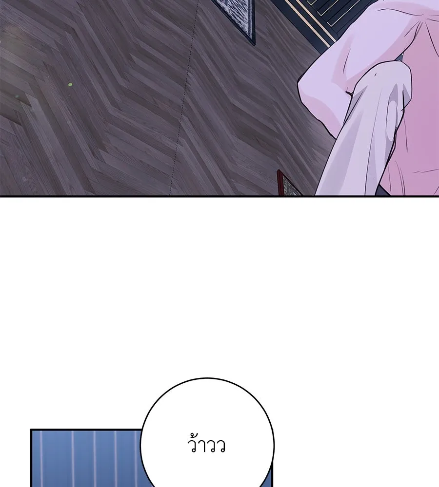 คิมหันต์นิรันดร ตอนที่ 38 รูปที่ 56