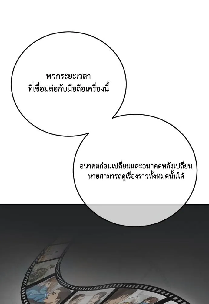 Y2K ตอนที่ 60 รูปที่ 131