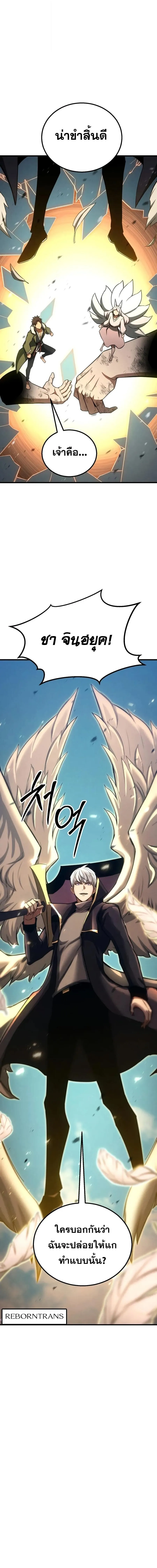 Absolute Necromancer ออลมาสเตอร_ เนโครแมนเซอร_ ตอนที่ ตอนที่ 95 รูปที่ 16