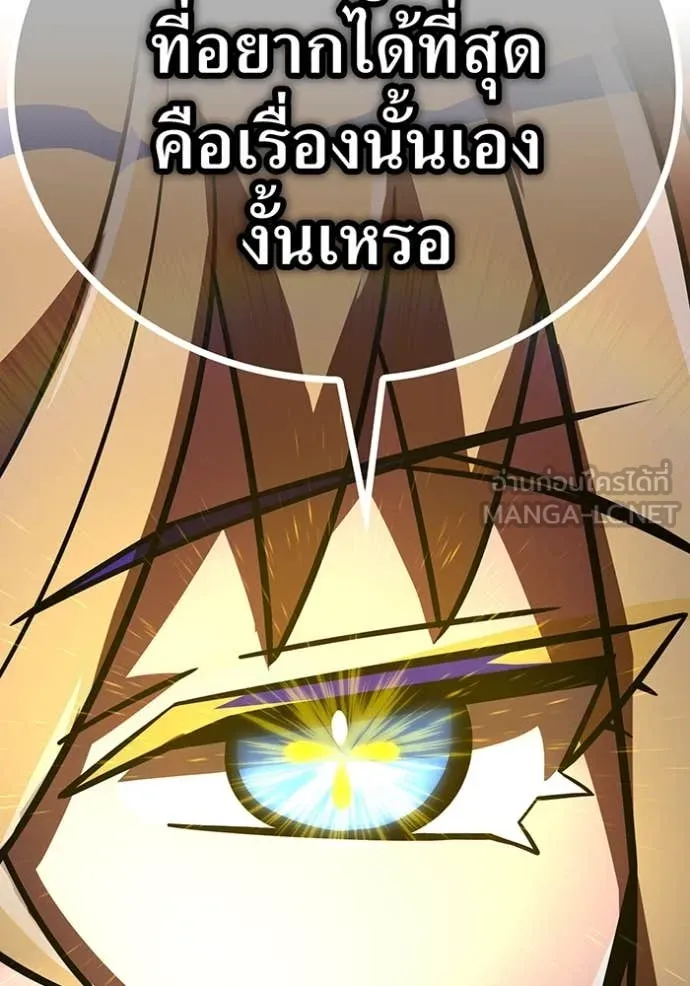 อ ตอนที่ 86 รูปที่ 86