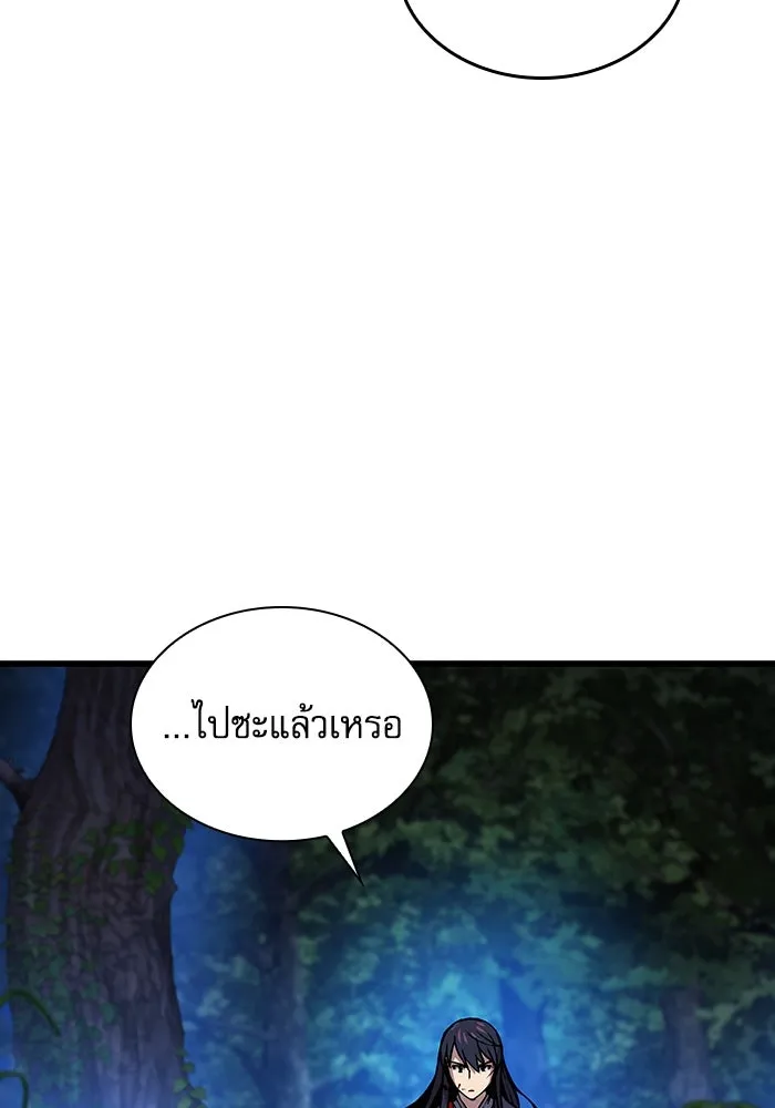 ลับลางลวง ตอนที่ 46 คัลจอ รูปที่ 80