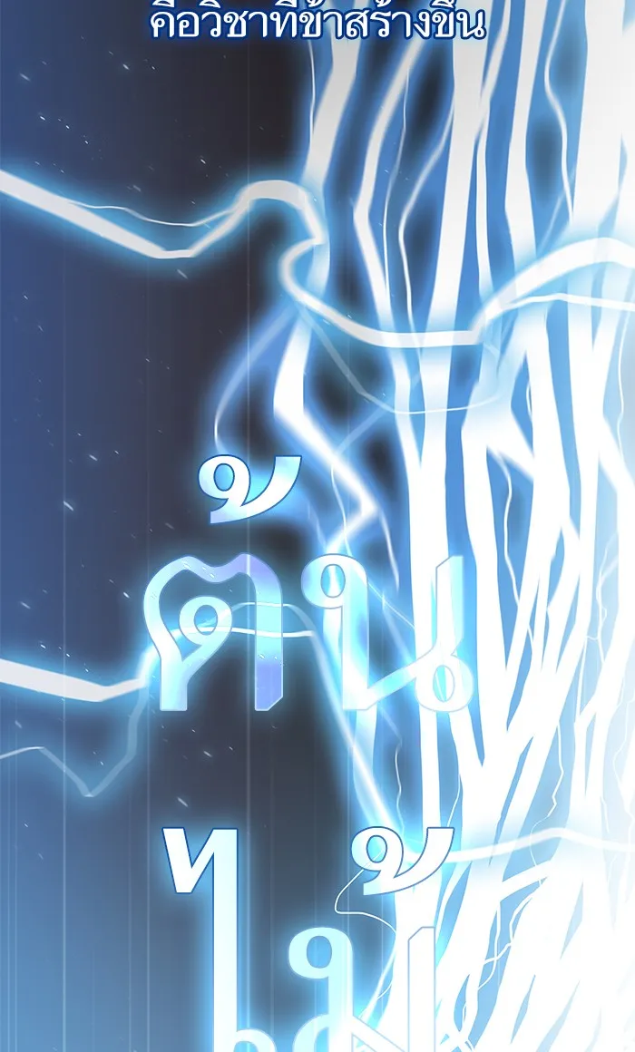 ผู้เล่นขั้นเทพแห่งหอคอยฝึกสอน ตอนที่ 114 รูปที่ 70