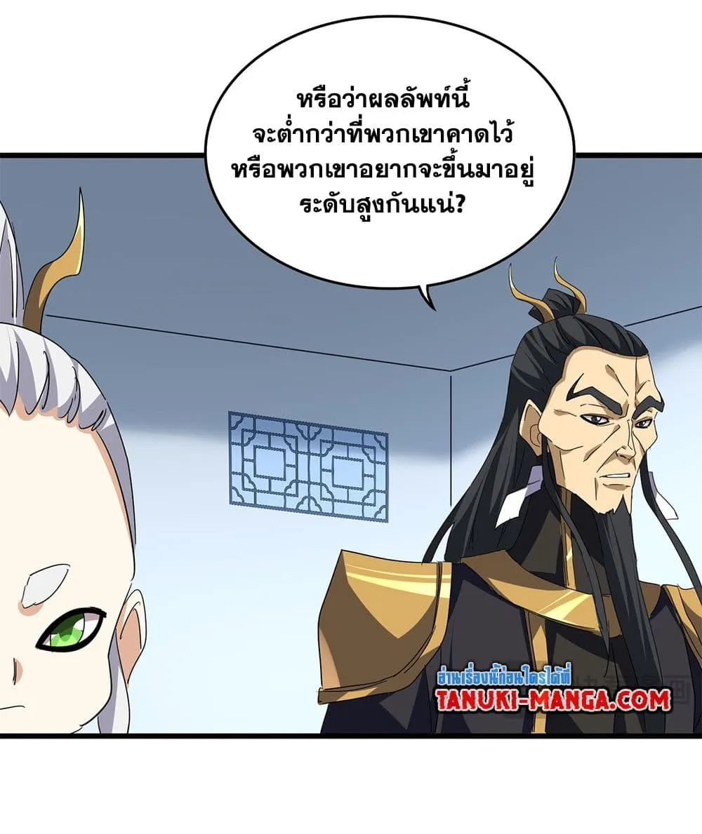 Magic Emperor ราชาจอมเวทย_ ตอนที่ ตอนที่ 740 รูปที่ 50
