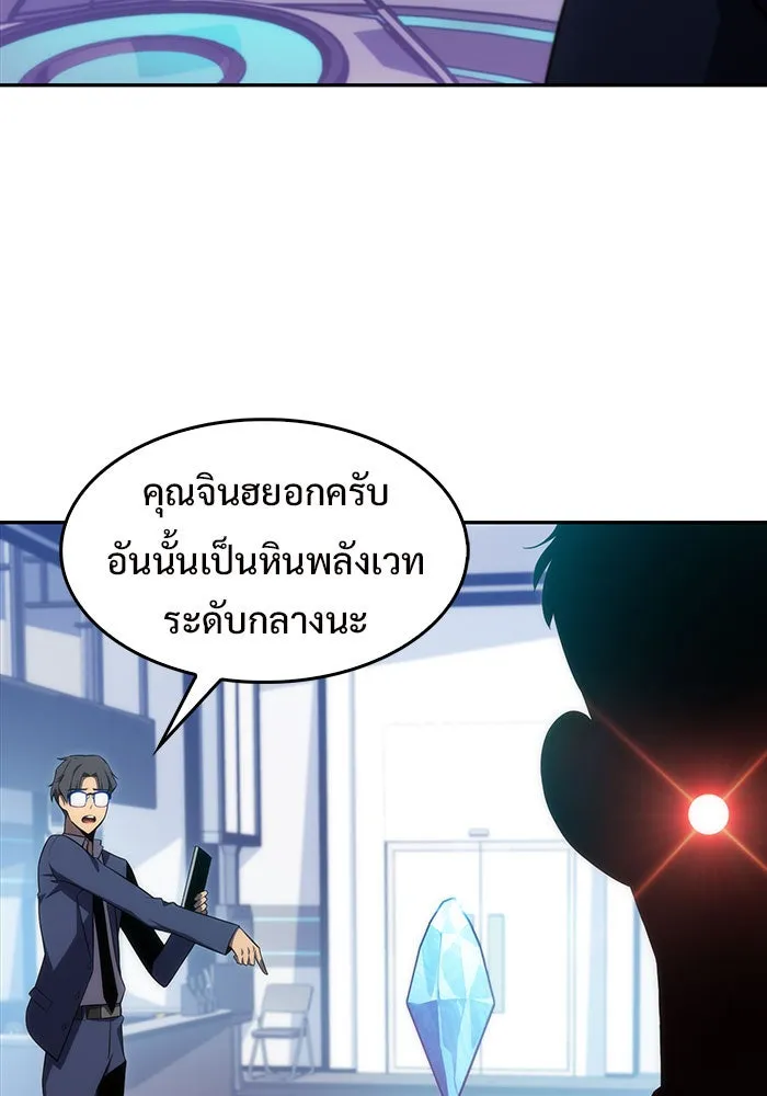 ผู้เล่นหน้าใหม่เลเวลแมกซ์ ตอนที่ 16 เทสต์ปลุกพลัง รูปที่ 112