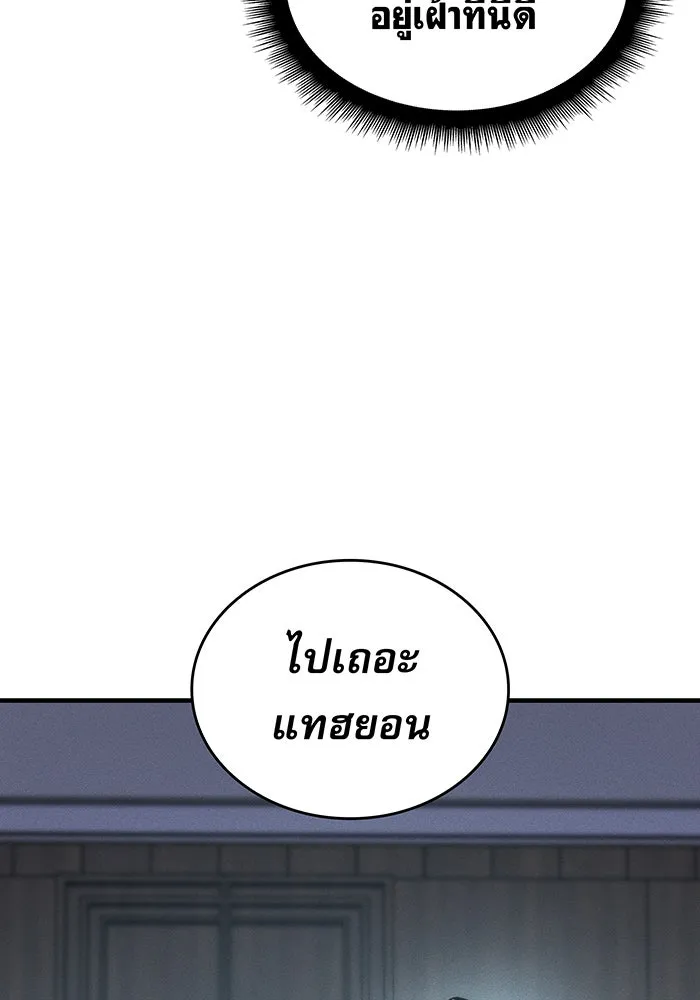 เกิดใหม่พร้อมพลังแห่งราชัน ตอนที่ 115 รูปที่ 16