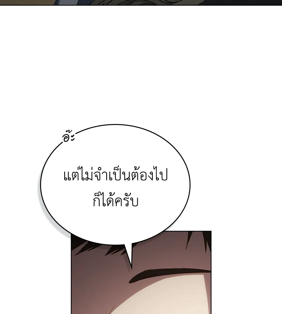 เล่ห์รักชนชั้นสูง ตอนที่ 82 รูปที่ 58