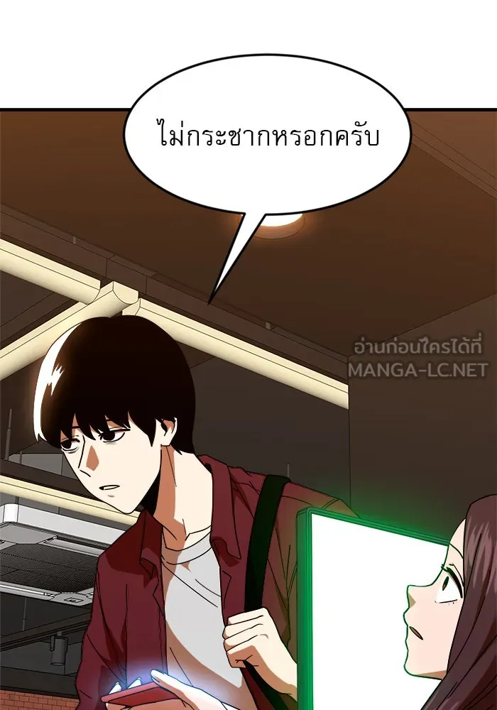 Double Click ตอนที่ 63 รูปที่ 48