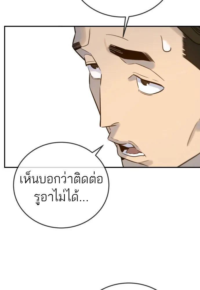 พริบตาเปลี่ยนโลก ตอนที่ 2 รูปที่ 92