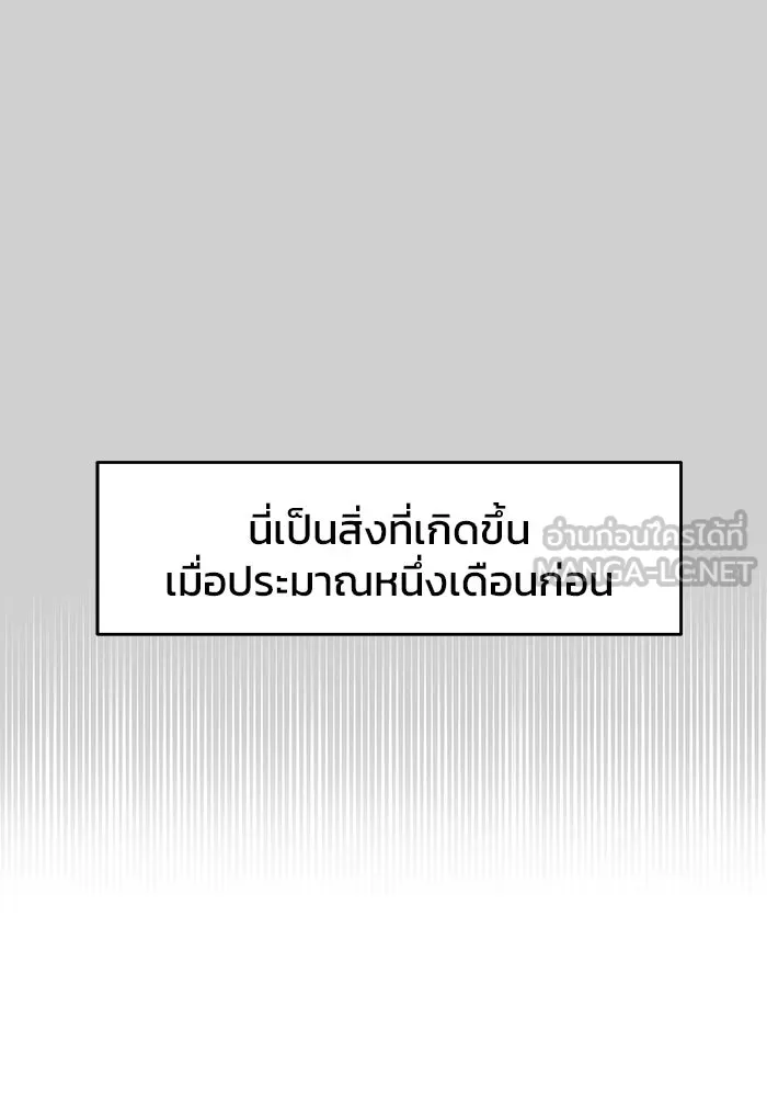 วายร้ายก็อยากมีรัก ตอนที่ 9 รูปที่ 18