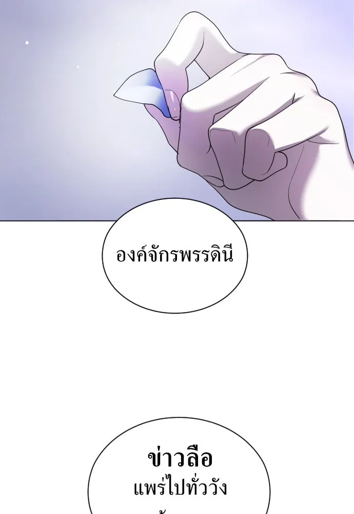ชิงชีวิตพลิกลิขิตชะตา ตอนที่ 243. คำเล่าลือของสองบุรุษ(1) รูปที่ 121