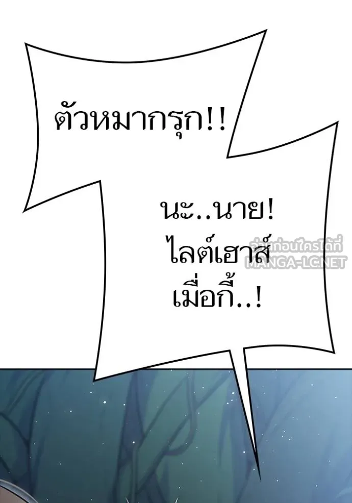ทาวเวอร์ออฟก๊อด หอคอ ตอนที่ 646 รูปที่ 198