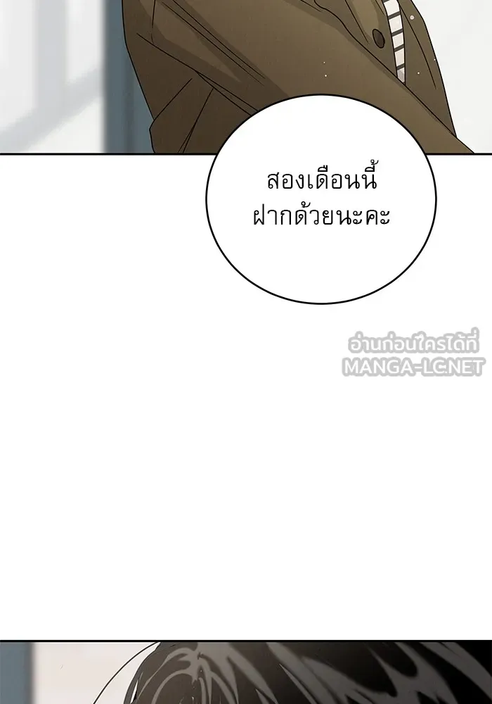 รักหลอกหยอกแฟนเก่า ตอนที่ 5 รูปที่ 135