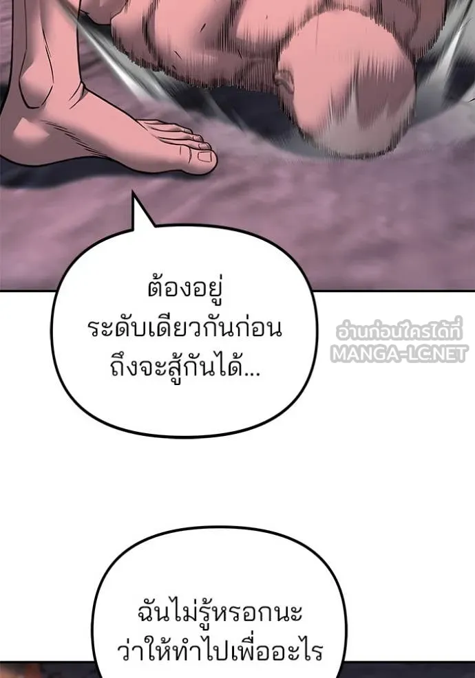 เลวฟาดเลว ตอนที่ 164 รูปที่ 40