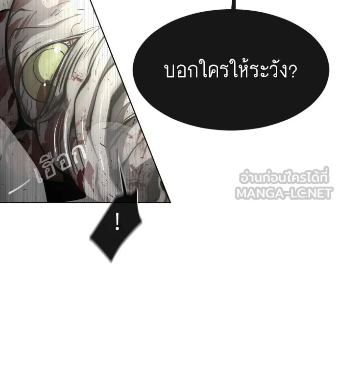 ยุคแห่งยอดมนุษย์ ตอนที่ 75 รูปที่ 66