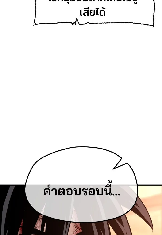 เส้นทางสู่เทพมาร ตอนที่ 35 รูปที่ 40