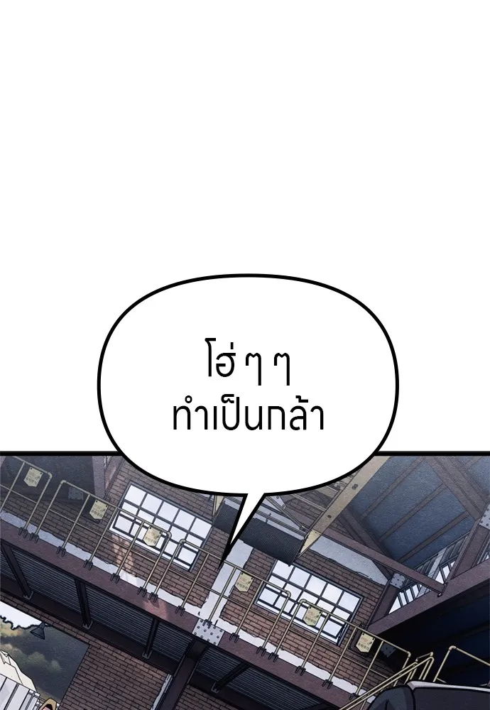 Zombie X Slasher ตอนที่ 51 รูปที่ 52