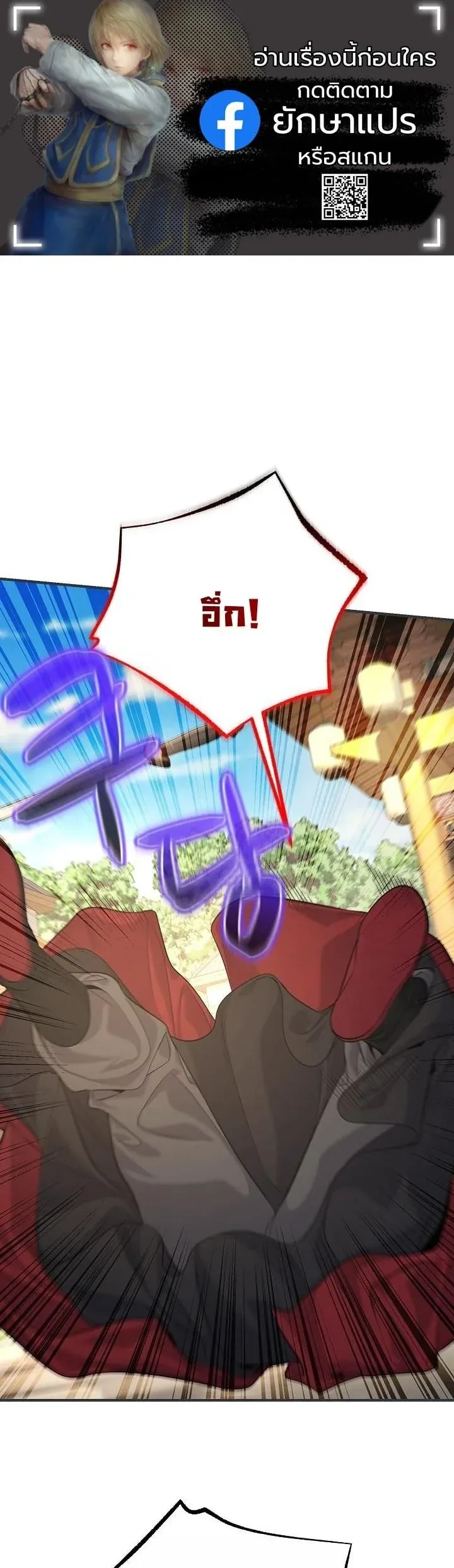 Monopolizing All Opportunities ชะตาฟ_าประทาน ข_าขอฮ_บเพ_ยงผ_เด_ยว ตอนที่ ตอนที่ 28 รูปที่ 1