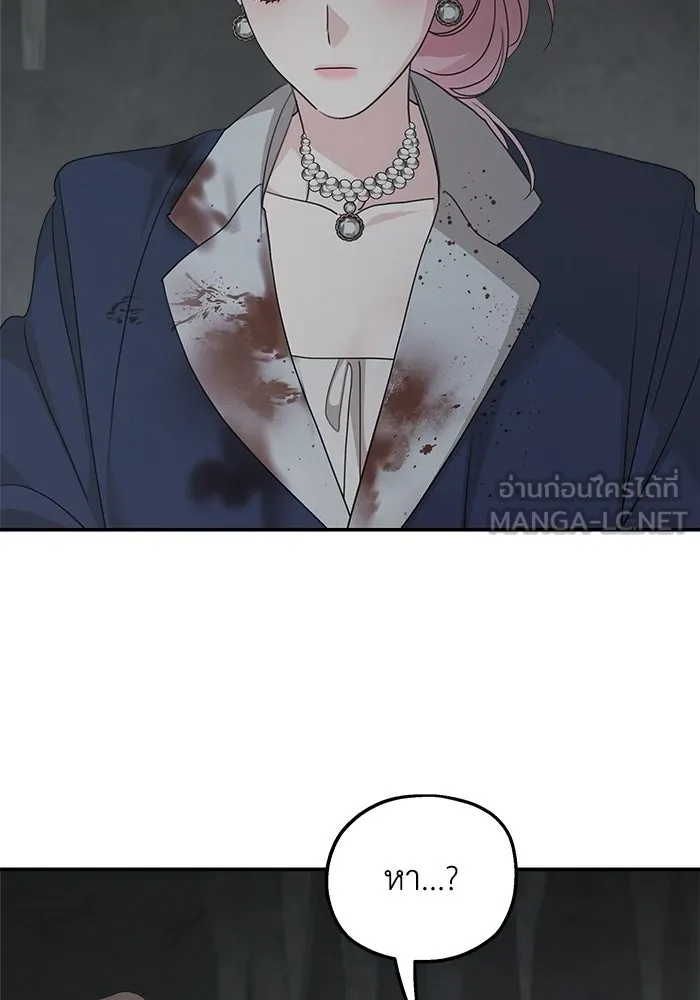 ครอบครัวสามีเห็นทีจะคลั่งรัก ตอนที่ 117 รูปที่ 24