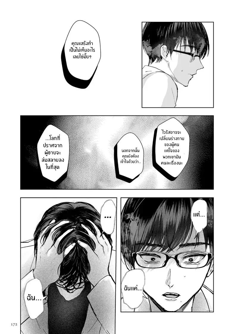 Doujin-Lc- อ่าน โดจิน มังฮวา เกาหลี ญี่ปุ่น จีน แปลไทย วิกฤติไวรัสเปลี่ยนเพศ ตอนที่ 1 2 3 4 5 6 7 8 9 10 11 12 13 14 ฟรี ไม่มีโฆษณา อ่าน โดจิน Manhwa เกาหลี ญี่ปุ่น จีน เรามีครบ คัดมาให้เน้นๆ โดจิน 18+ รับประกันความฟินโดย  Doujin Lc