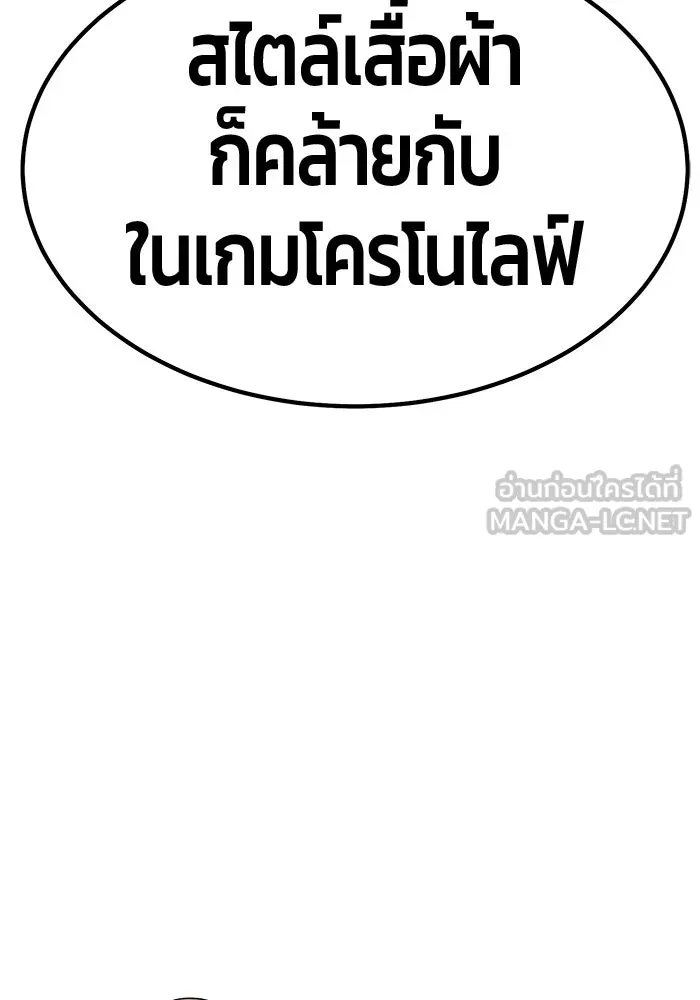 +99 ท่อนไม้พร้อมบวก ตอนที่ 84 บทส่งท้ายซีซัน 1 (2) รูปที่ 321