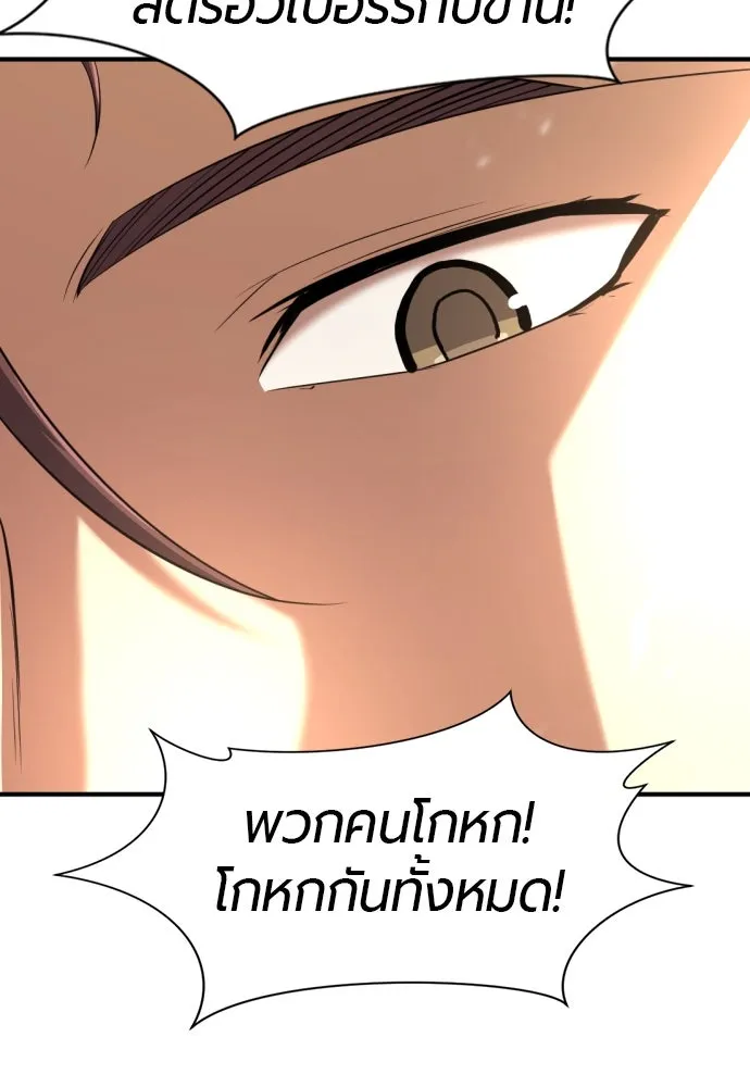 ยอดสถาปนิกผู้พิทักษ์อาณาจักร ตอนที่ 169 รูปที่ 61