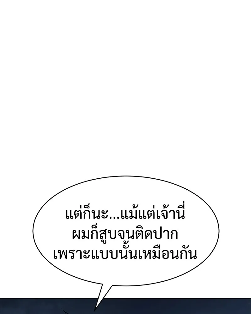 แบคXX ตอนที่ 27 รูปที่ 131