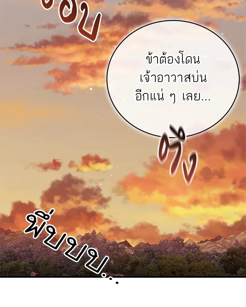 สุดยอดเทรนเนอร์แห่งยุทธภพ ตอนที่ 62 วิชาตัวเบา (เคลื่อนที่ด้วยความ รูปที่ 154