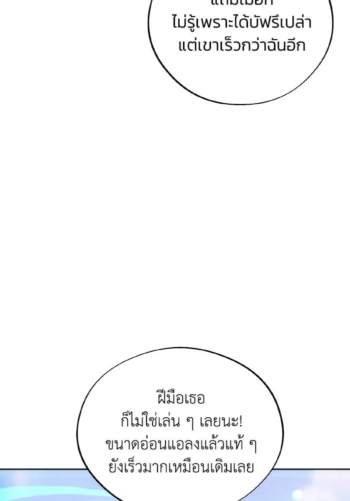 ศึกชิงบัลลังก์เทพเจ้ ตอนที่ 93 รูปที่ 26