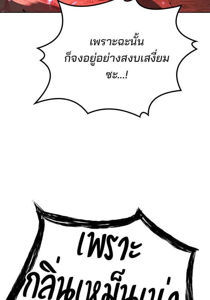 ครัวจอมเวท ตอนที่ 50 รูปที่ 28