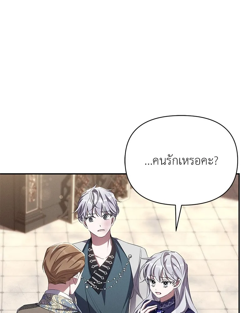 โอ้ ศัตรูที่รัก ตอนที่ 73 รูปที่ 82