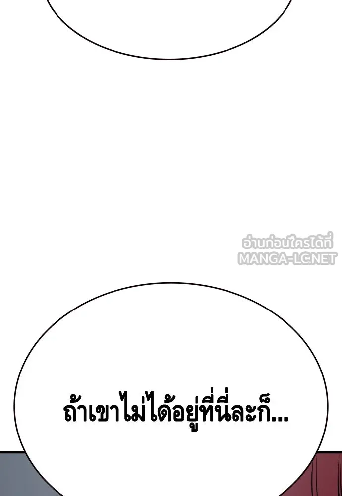 King Game ตอนที่ 88 กลับมาแล้วสินะ รูปที่ 120