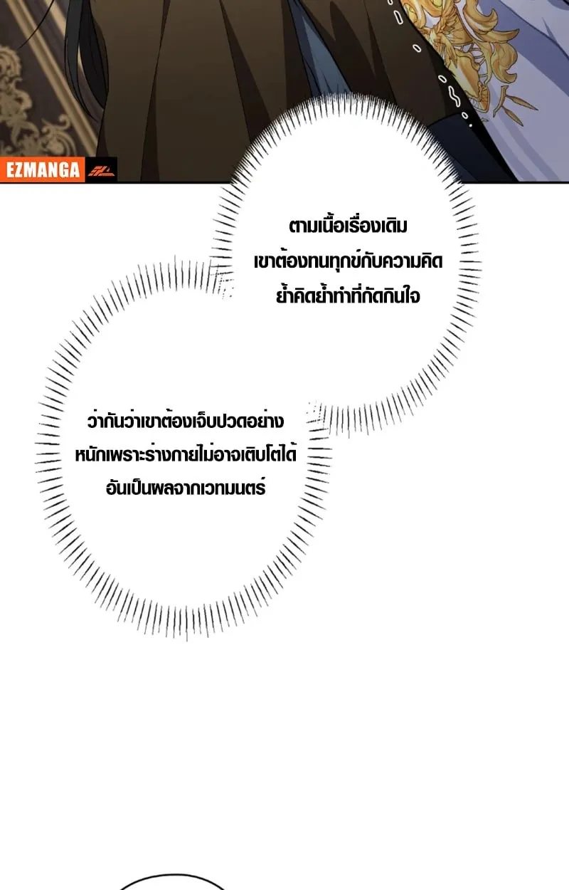 The Mighty Teacher Is a Roleplayer จากอาจารย_ปลอมๆกลายเป_นผ_แข_งแกร_งท_ส_ดซะง_น ตอนที่ ตอนที่ 12 รูปที่ 85