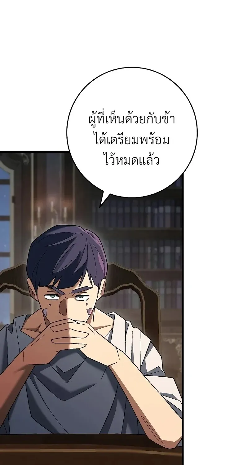 The Hero Returns ตอนที่ ตอนที่ 119 รูปที่ 27