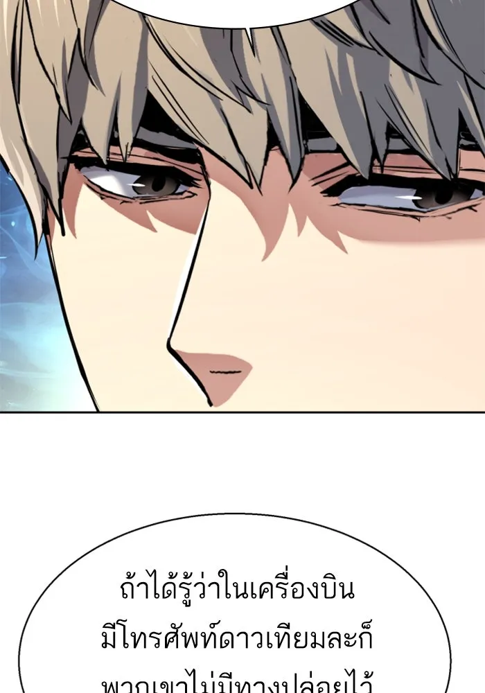 พี่ชายสายบอดี้การ์ด ตอนที่ 241 รูปที่ 49