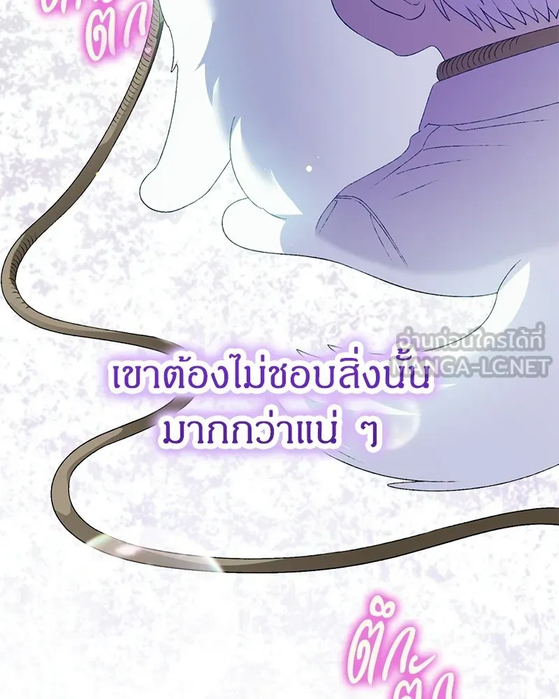 จุ๊บรัก คุณหมาป่า ตอนที่ 8 รูปที่ 21
