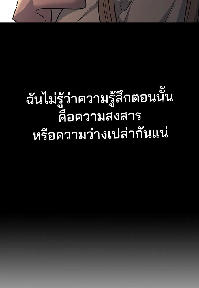 รักแล้วห้ามเลิก ตอนที่ 79 รูปที่ 212