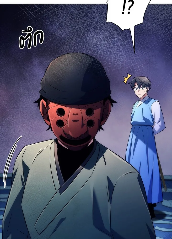 คืนแห่งโทแกบี ตอนที่ 46 รูปที่ 89