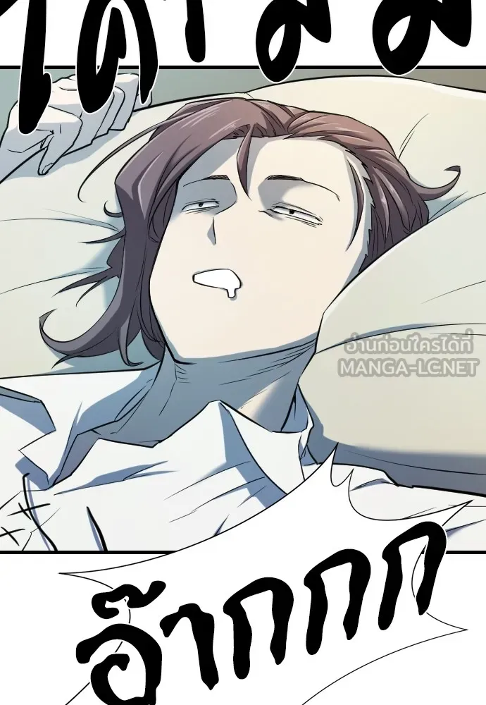 ยอดสถาปนิกผู้พิทักษ์อาณาจักร ตอนที่ 24 รูปที่ 75