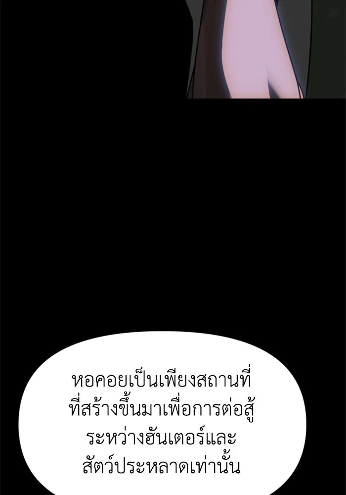 อดีตบอสหอคอย ตอนที่ 41 รูปที่ 20
